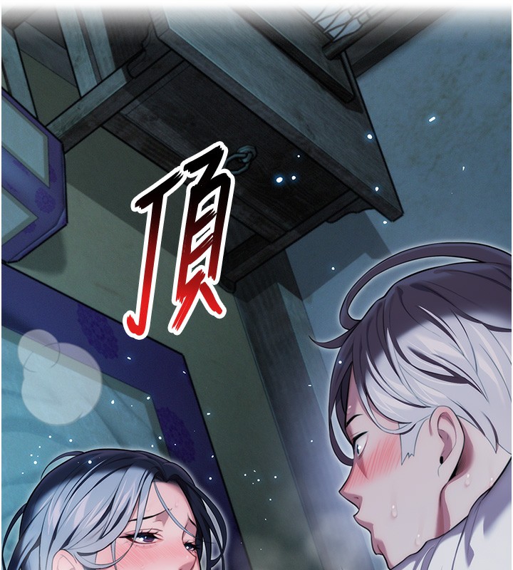 8P - 命运:贞洁欲女