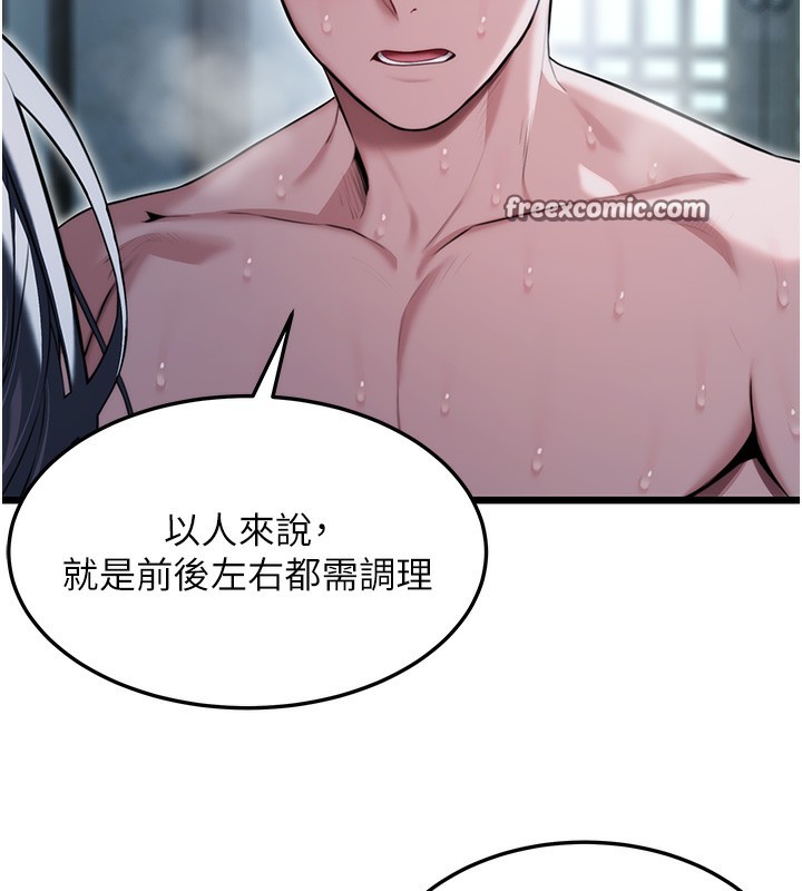 90P - 命运:贞洁欲女