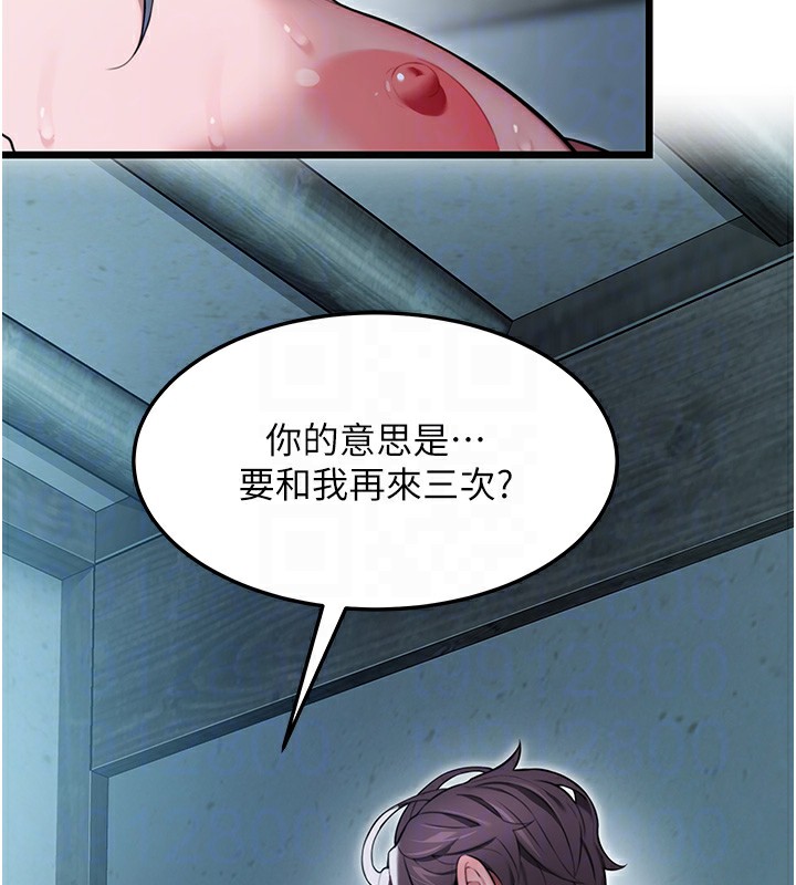93P - 命运:贞洁欲女