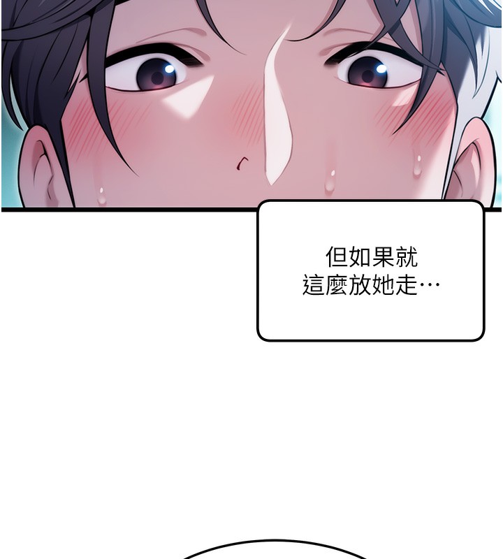 97P - 命运:贞洁欲女