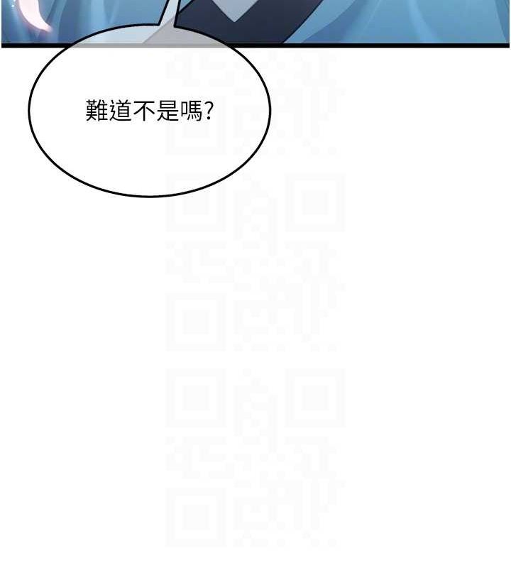 100P - 命运:贞洁欲女