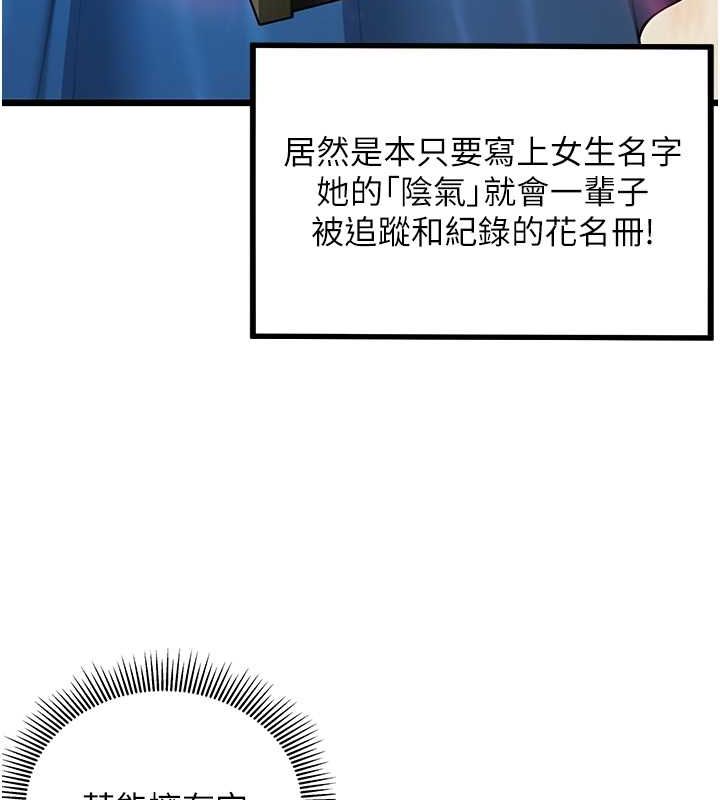 103P - 命运:贞洁欲女
