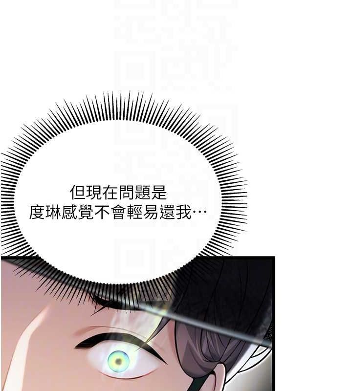 106P - 命运:贞洁欲女