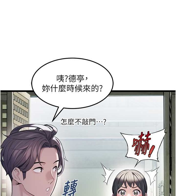 10P - 命运:贞洁欲女