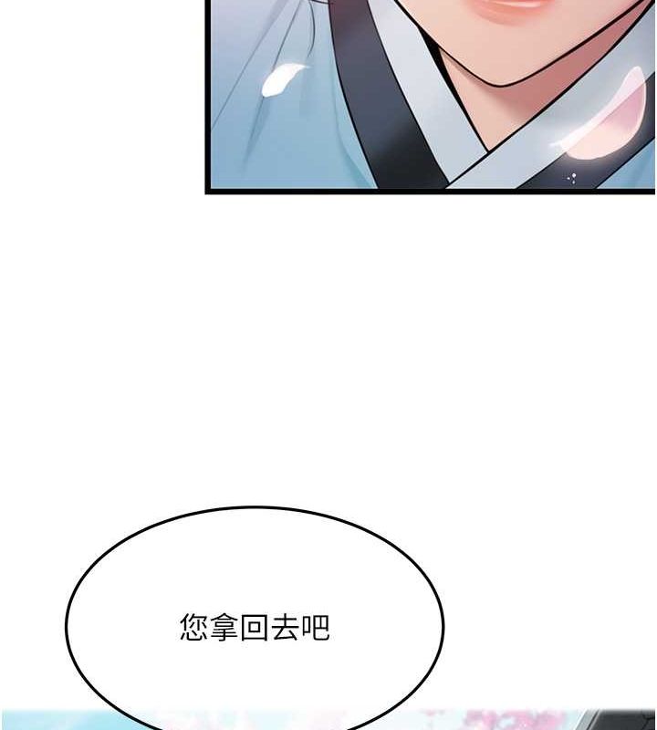 108P - 命运:贞洁欲女