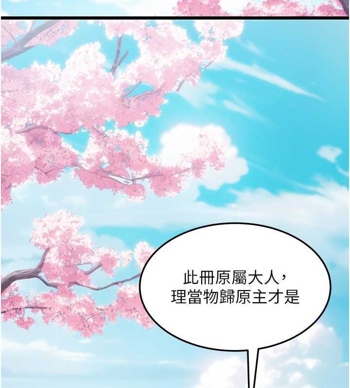 113P - 命运:贞洁欲女