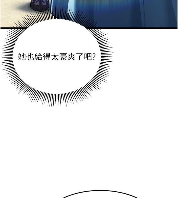 116P - 命运:贞洁欲女