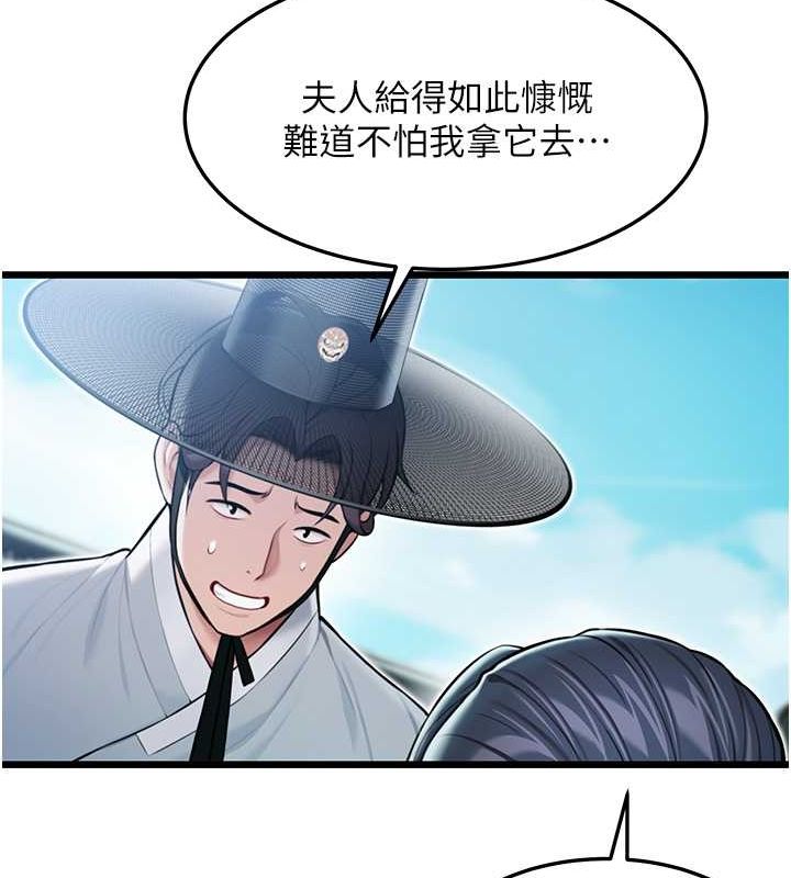 117P - 命运:贞洁欲女