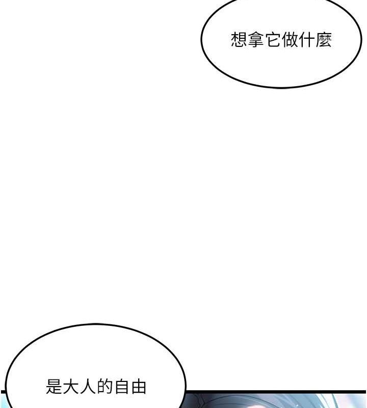 118P - 命运:贞洁欲女