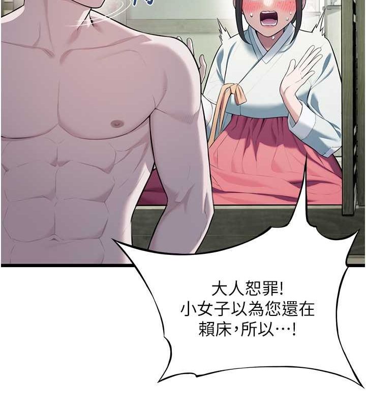 11P - 命运:贞洁欲女