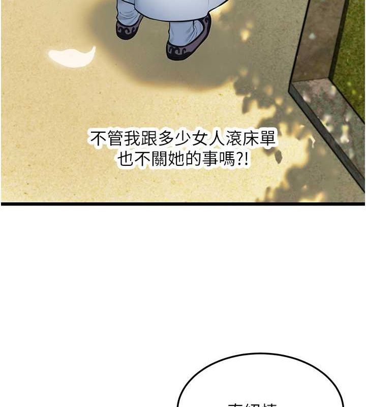 122P - 命运:贞洁欲女