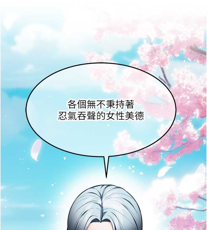 125P - 命运:贞洁欲女