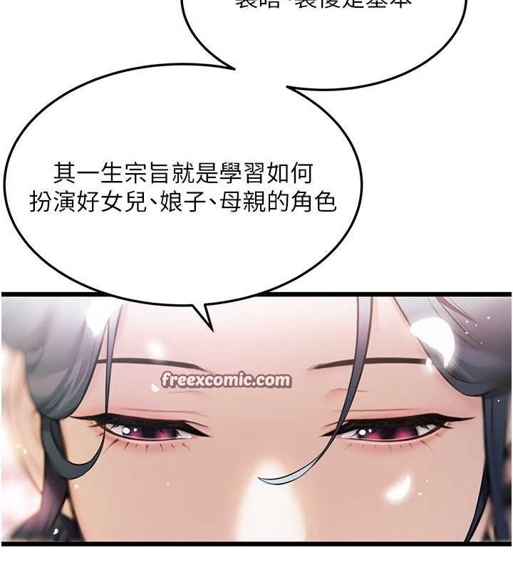 128P - 命运:贞洁欲女