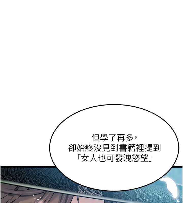 129P - 命运:贞洁欲女