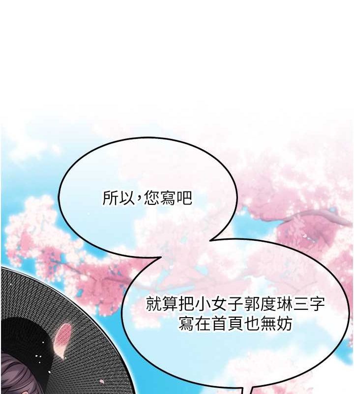 131P - 命运:贞洁欲女