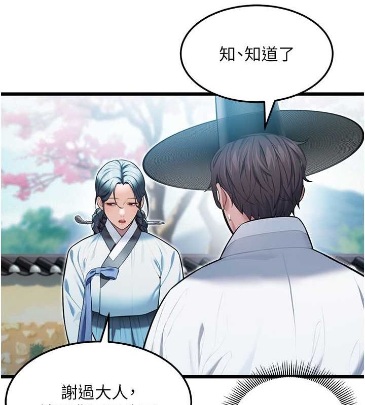 138P - 命运:贞洁欲女