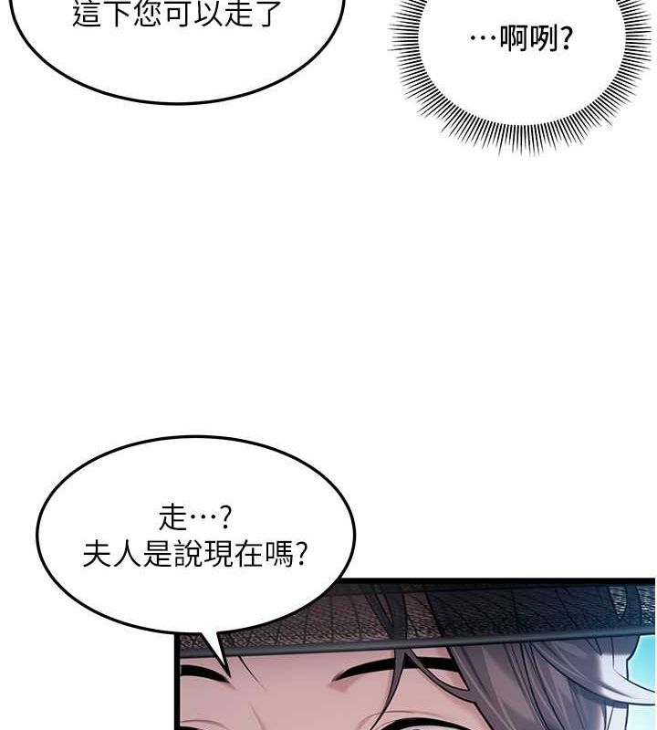 139P - 命运:贞洁欲女
