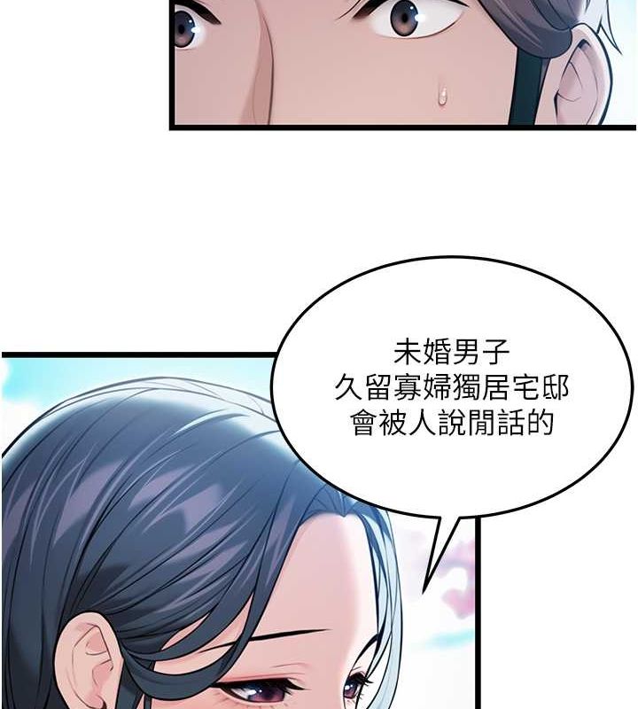 140P - 命运:贞洁欲女