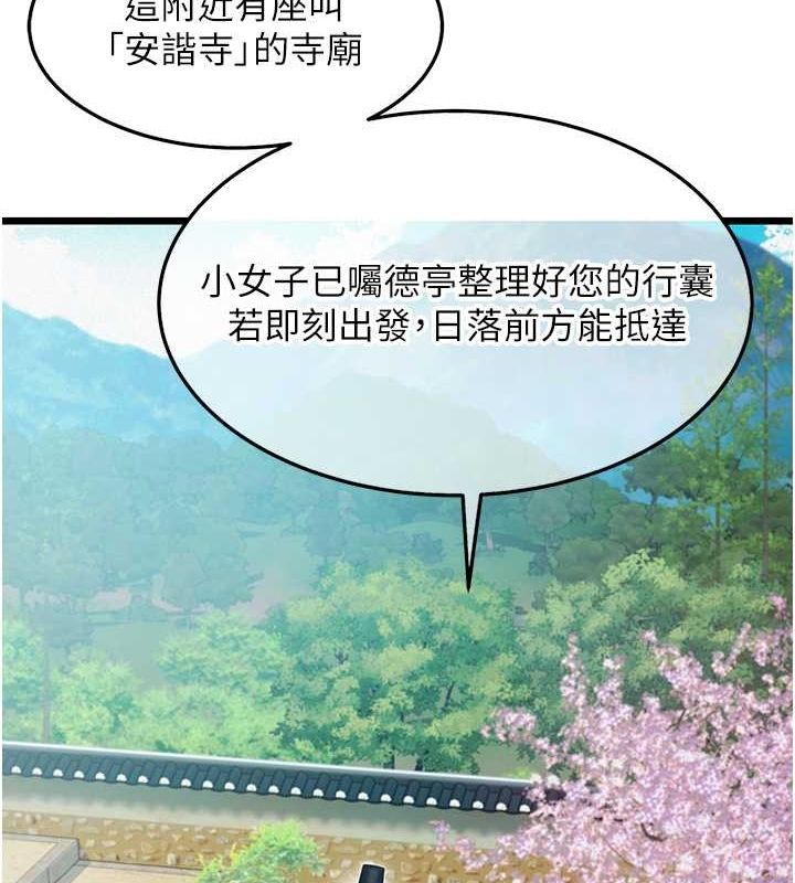 142P - 命运:贞洁欲女