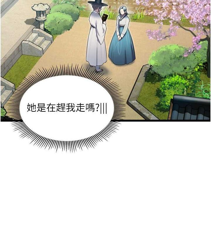 143P - 命运:贞洁欲女