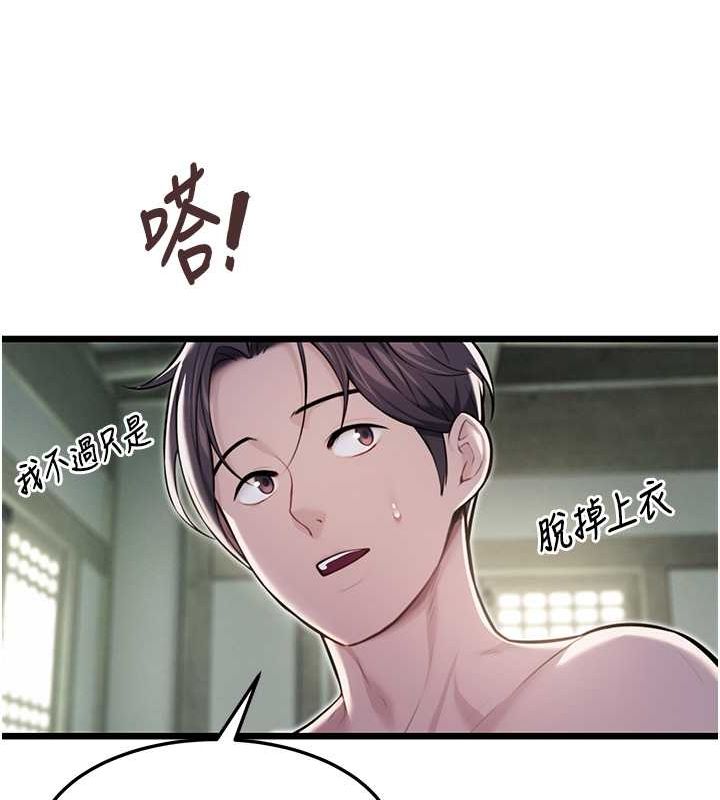 14P - 命运:贞洁欲女