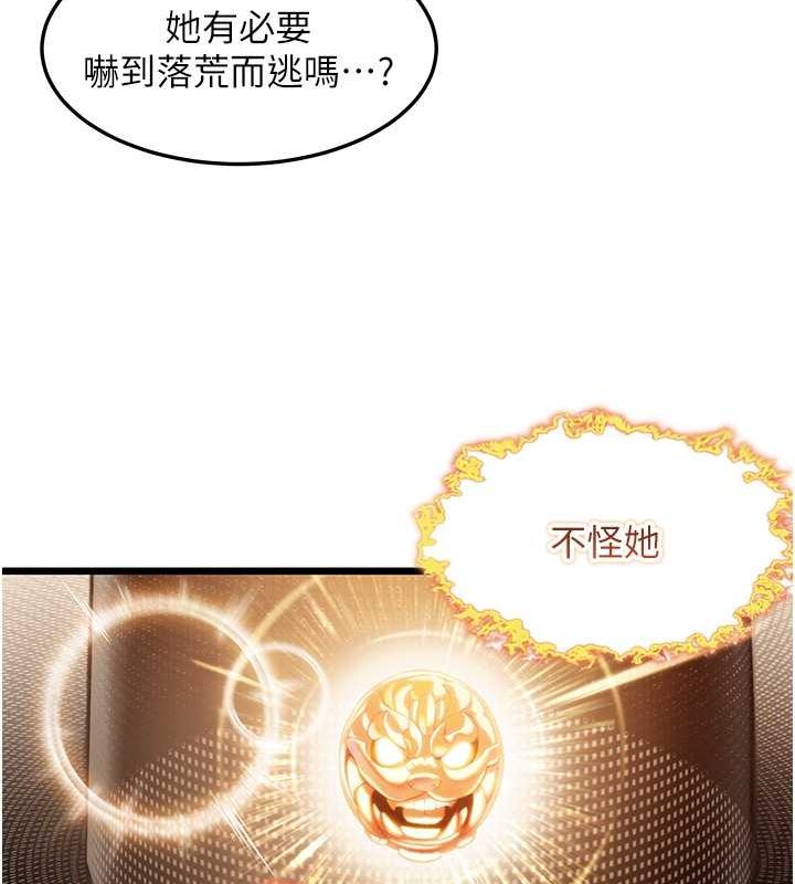 15P - 命运:贞洁欲女
