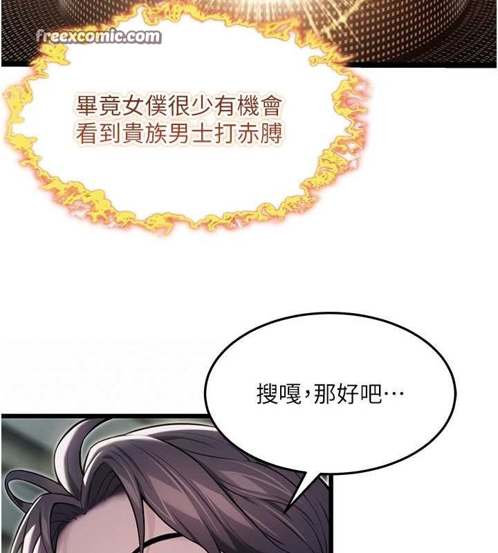 16P - 命运:贞洁欲女