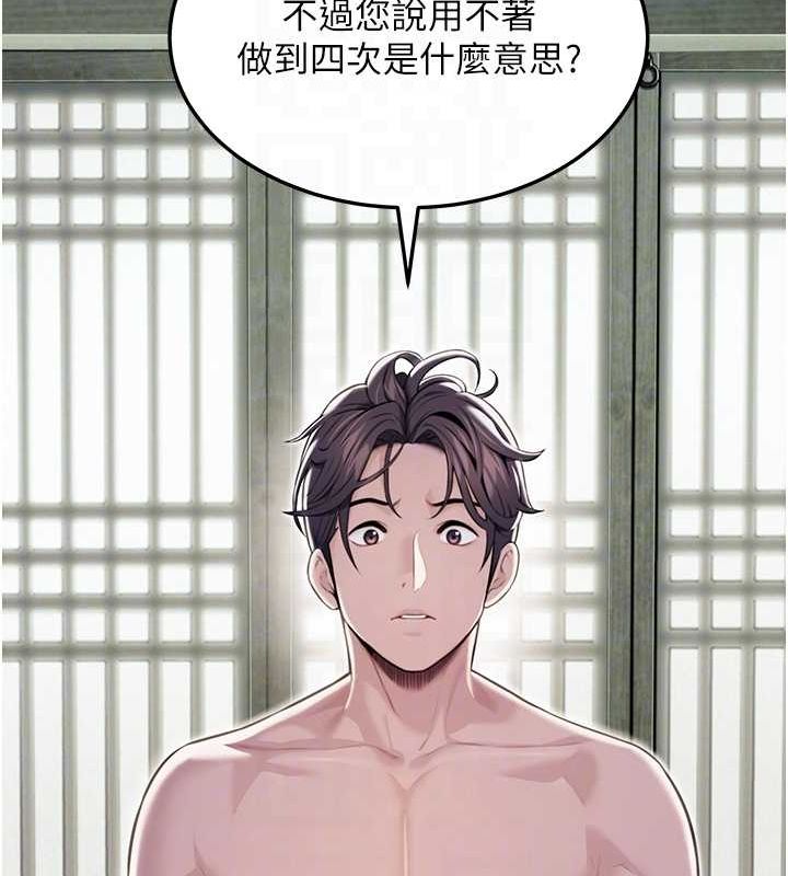 18P - 命运:贞洁欲女