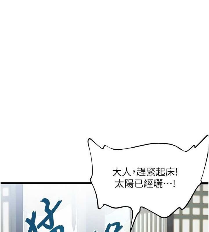 1P - 命运:贞洁欲女