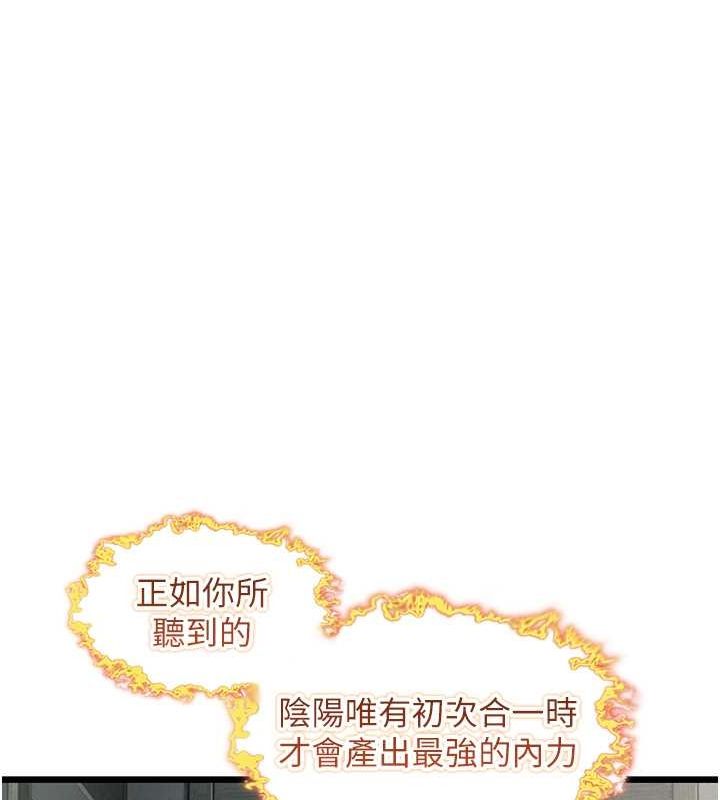 23P - 命运:贞洁欲女