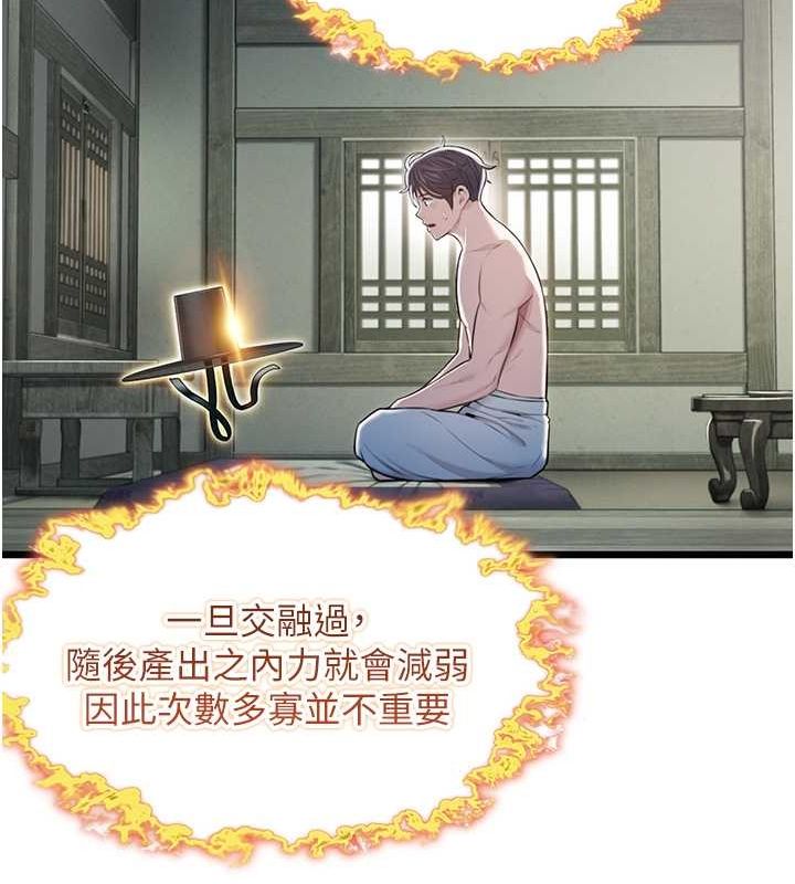 24P - 命运:贞洁欲女