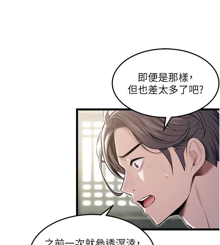 25P - 命运:贞洁欲女