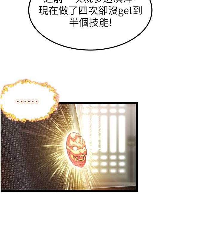 26P - 命运:贞洁欲女