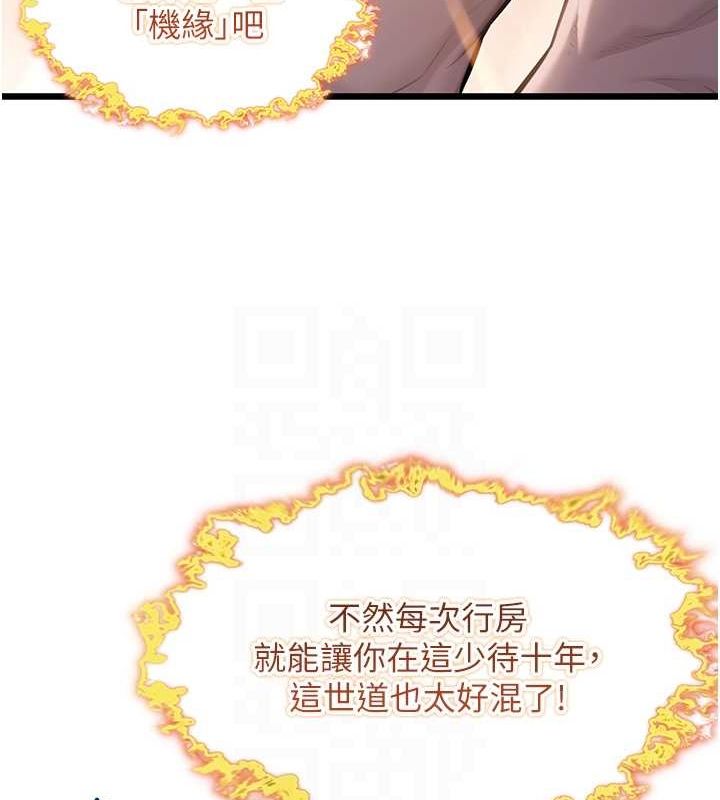 29P - 命运:贞洁欲女