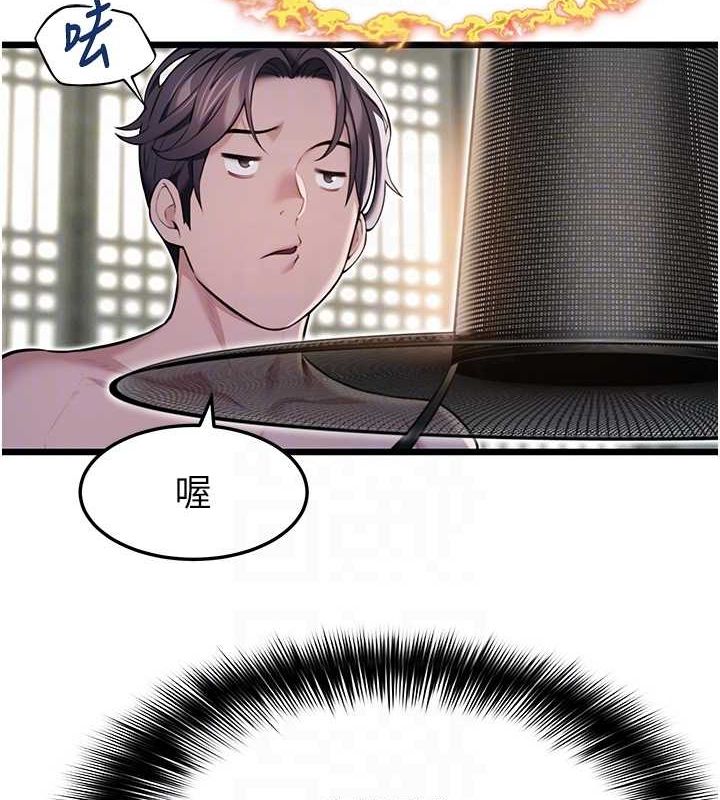 30P - 命运:贞洁欲女