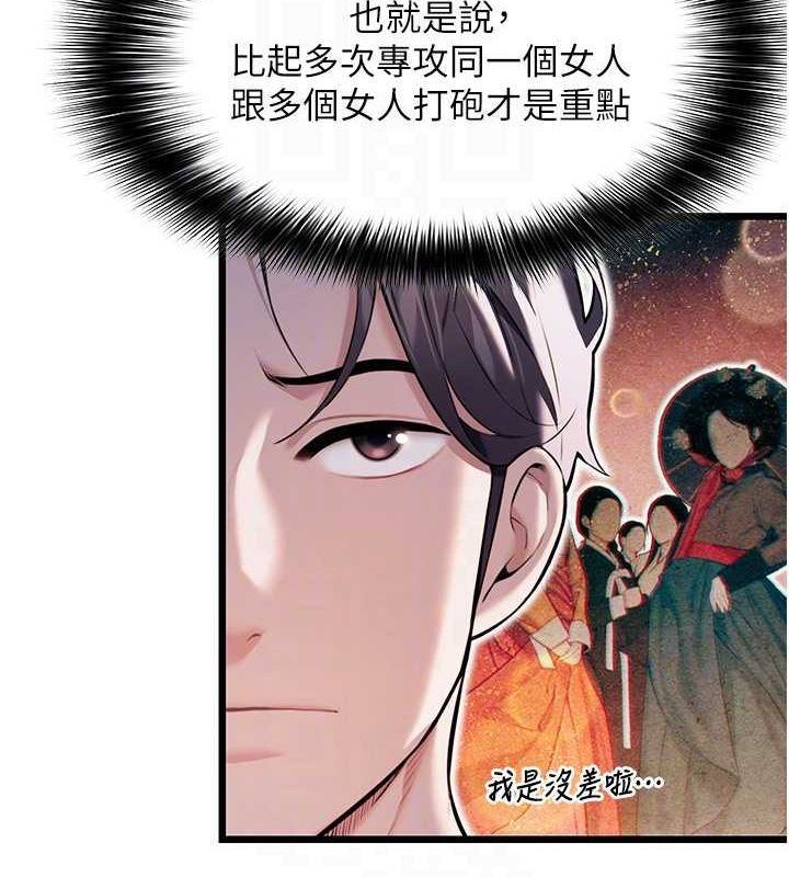 31P - 命运:贞洁欲女