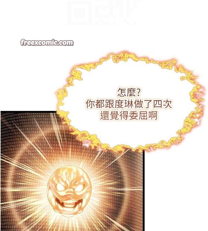 32P - 命运:贞洁欲女