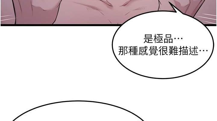 38P - 命运:贞洁欲女