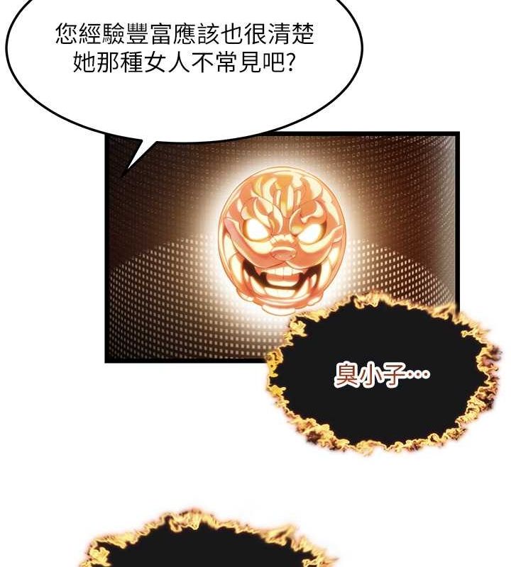 39P - 命运:贞洁欲女