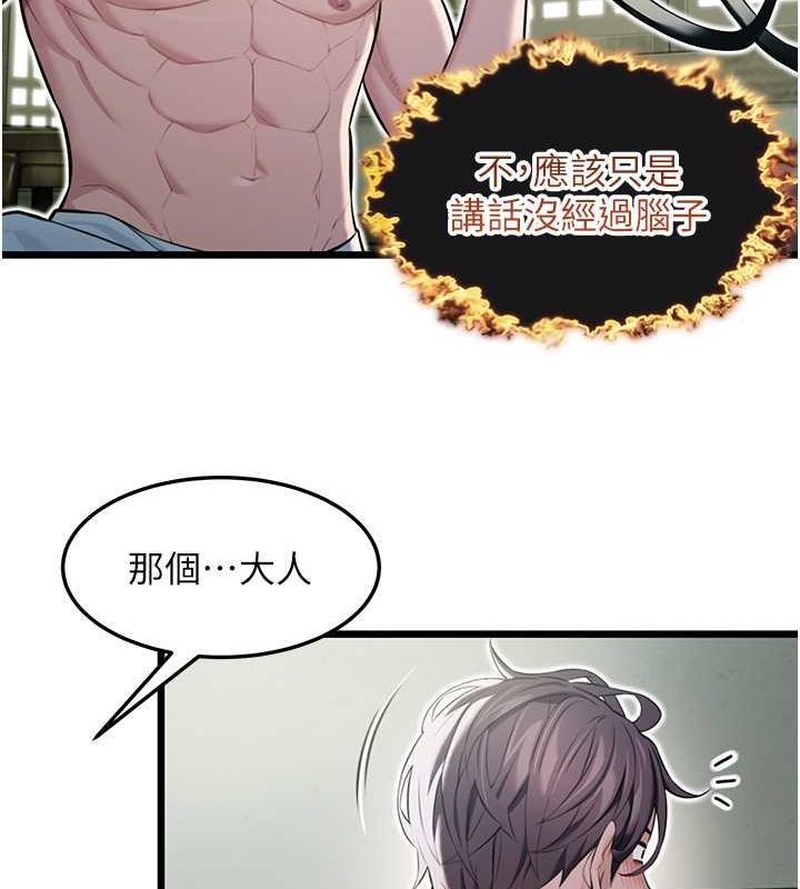 41P - 命运:贞洁欲女