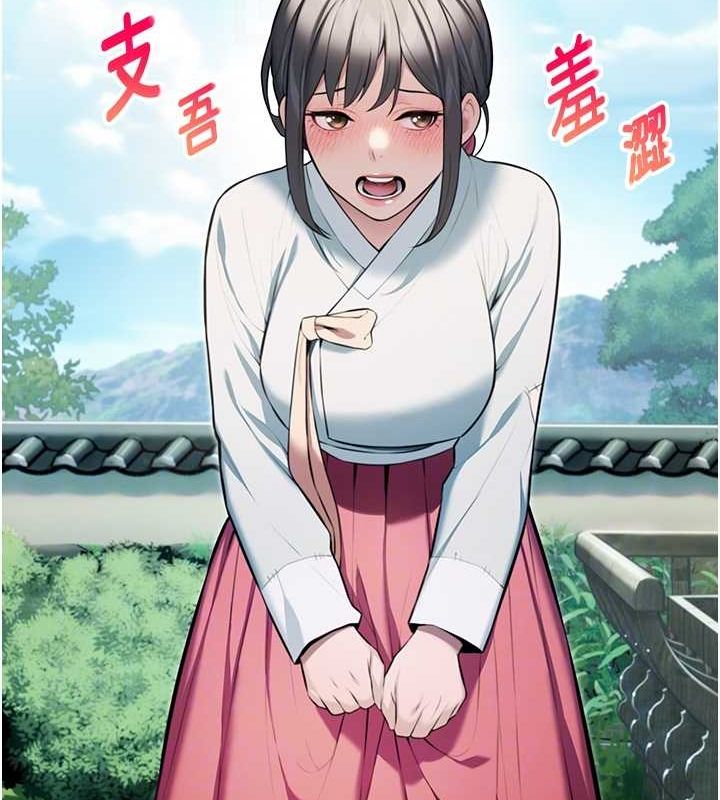 45P - 命运:贞洁欲女