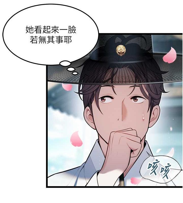 59P - 命运:贞洁欲女