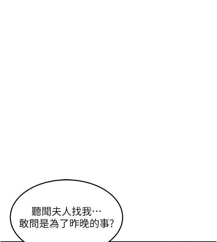 60P - 命运:贞洁欲女