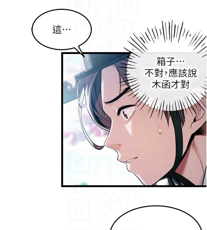 67P - 命运:贞洁欲女