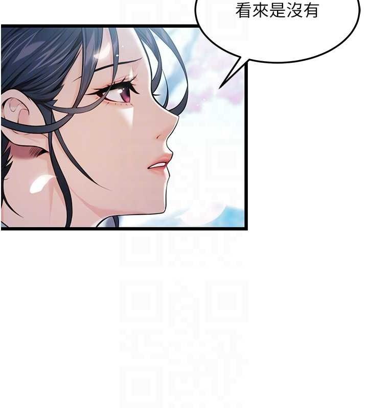 68P - 命运:贞洁欲女