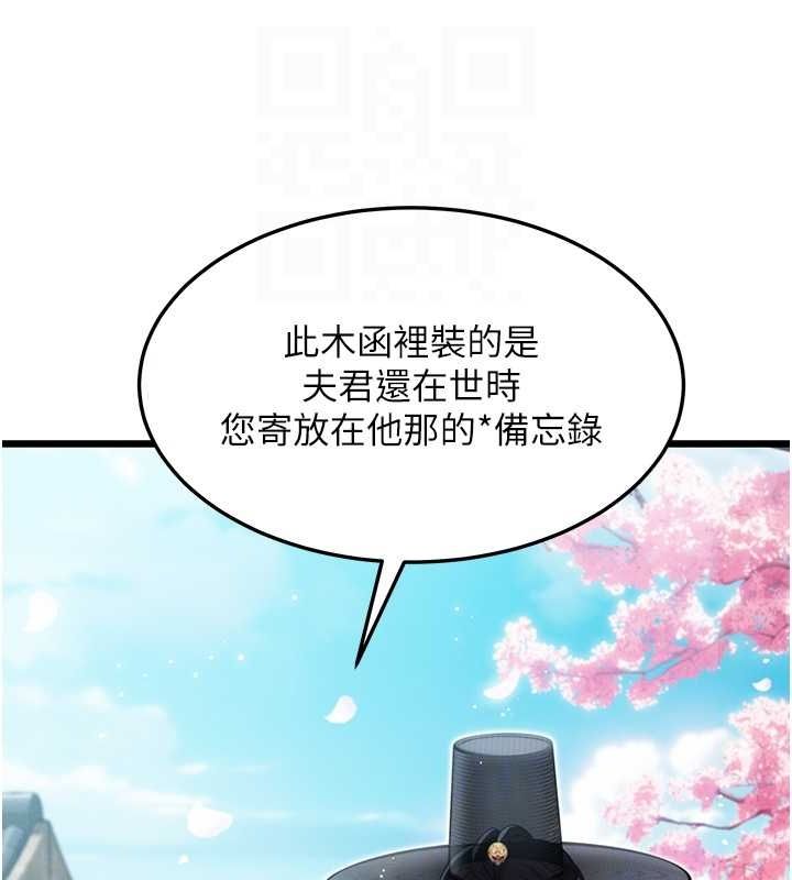 69P - 命运:贞洁欲女