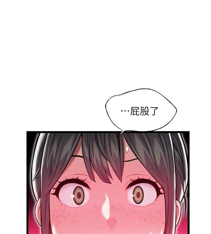 6P - 命运:贞洁欲女