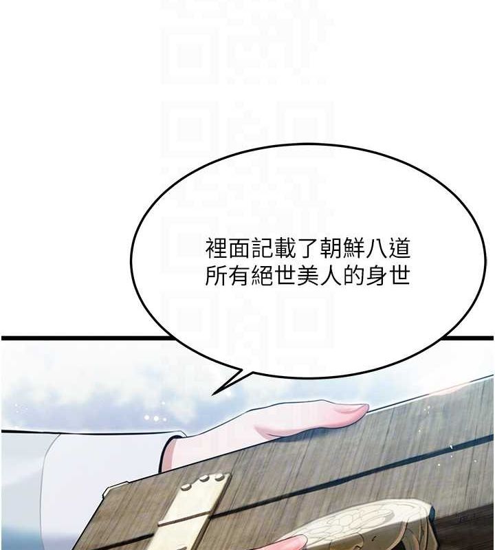 73P - 命运:贞洁欲女