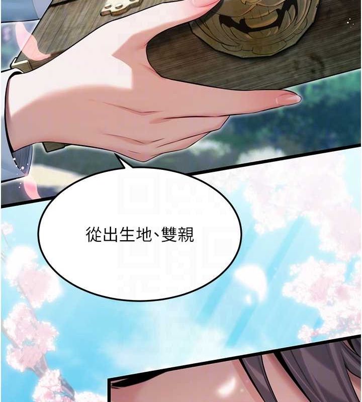74P - 命运:贞洁欲女