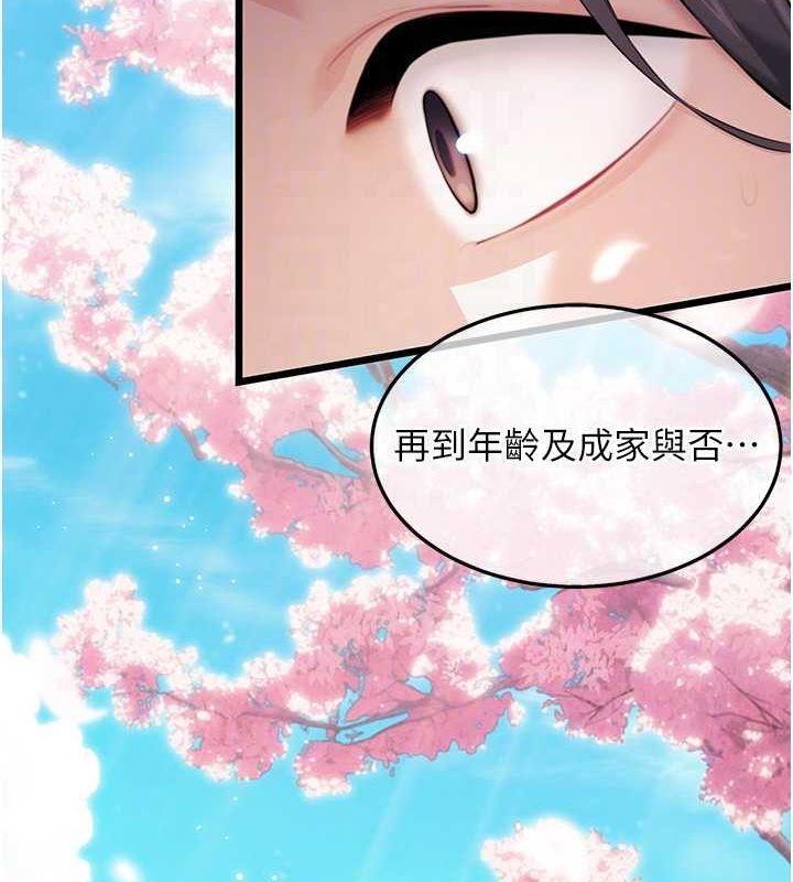 75P - 命运:贞洁欲女